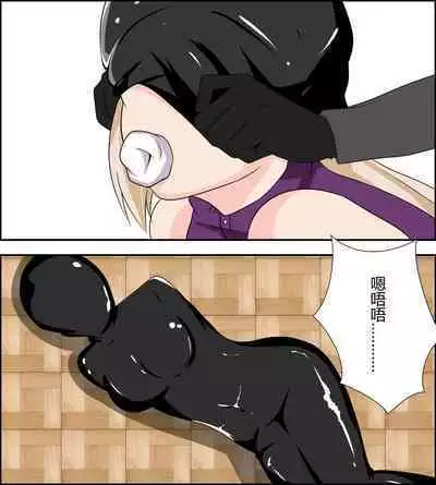 [FYXFD] Yamanaka ino kidnapping case