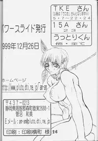 (C57) [Power Slide (Uttorikun)] BOIN (Dead Or Alive)