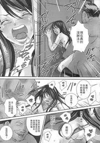 [Sebata Jun] Zetsurin! Kinoko Oyaji ~Owaranai Kyousei Iki Jigoku~ [Chinese]