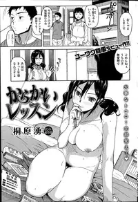COMIC Kairakuten 2014-08