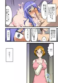 [BicyclE] 他人の妻は蜜の味2。caseREMI