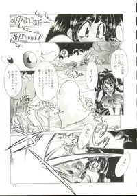 [Oowada Tomari] Pure Prisms