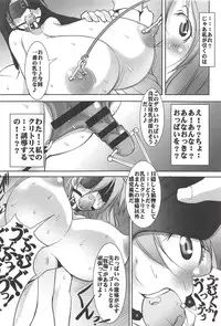 [Mikoshiro Honnin] St. Margareta Gakuen -Tyounyuu Monzetsu Goumon Hen-