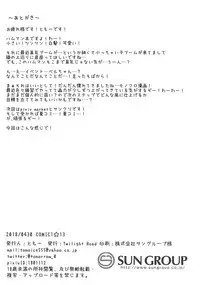 (COMIC1☆13) [Twilight Road (Tomo)] Hentai Syndrome (Azur Lane) [Chinese] [靴下汉化组]