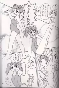 (C66) [Butter Cookie (Aoi Kumiko, Koguro Masami)] G-CUTE (Gravion)