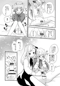 (C95) [Wakuwaku Shotaland (myv)] Ookami no Shitateya