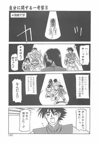 [Sanbun Kyoden] Egao no Subete...