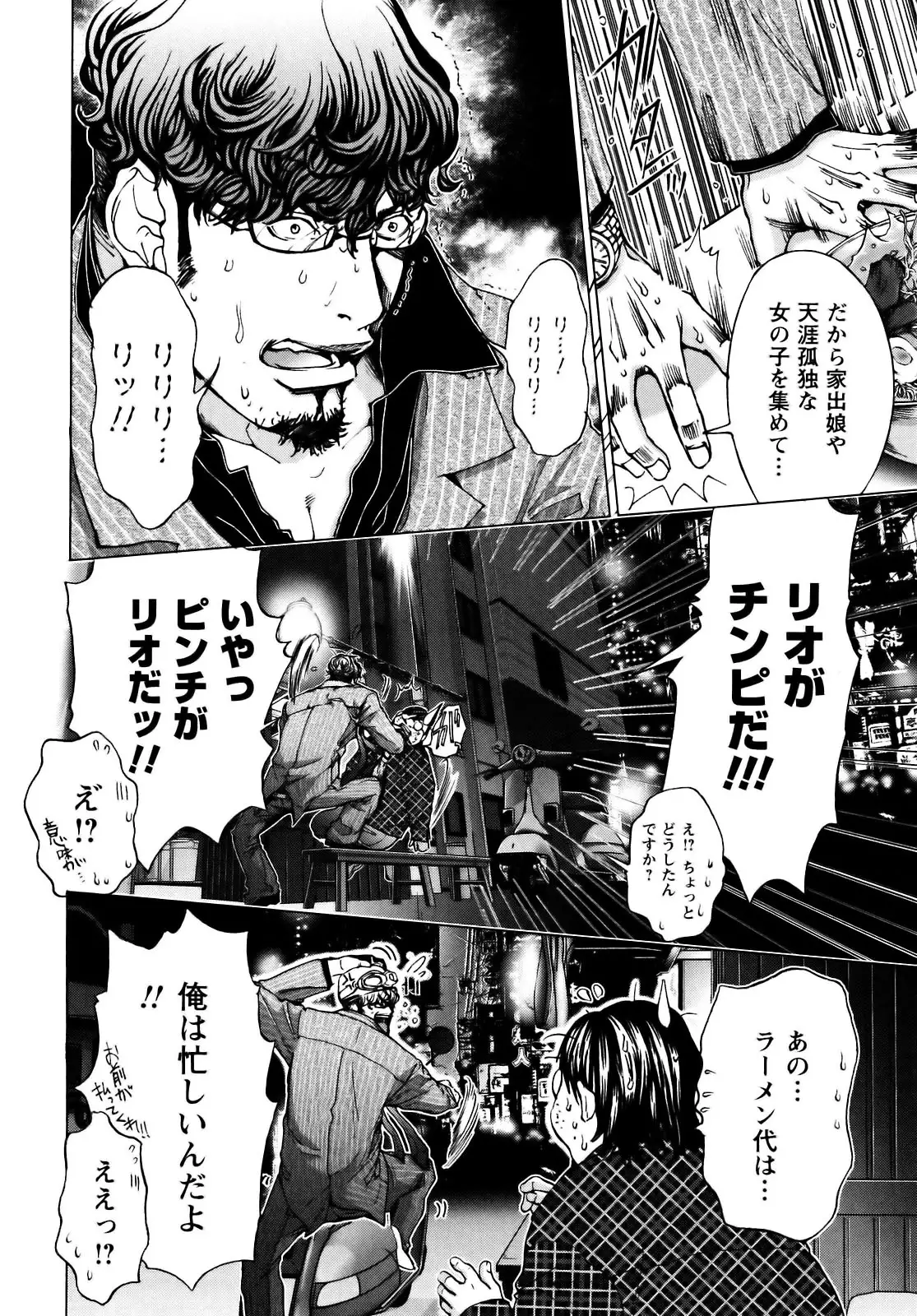 Cosplay Tantei - The Detective Cosplay