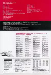 Suigetsu Visual Fan Book [Incomplete]