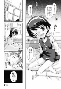 [Tamachi Yuki] Koi no Tokubetsushitsu