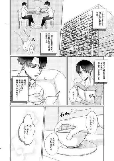 Datte Koibito Nandakara