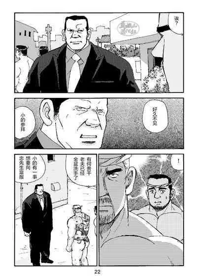 ROKU EPISODE3 | 老六的故事 第三章 命运之人·忠