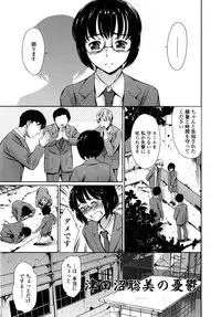 [Tuna Empire] Houkago Dorei Club +1