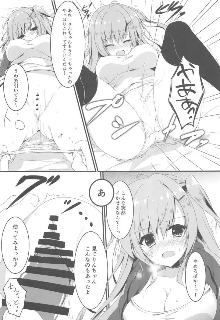 Dare ga Anta Mitai na Kimobuta to!! 4-honme