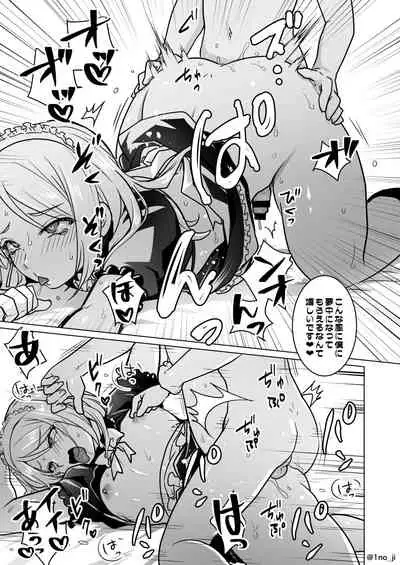 最強ショタと強くて綺麗なお兄さんの漫画3