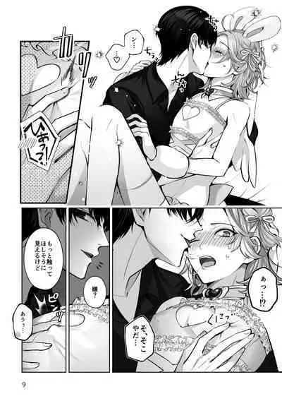 [LILIUM] Costume☆Holic [Digital]