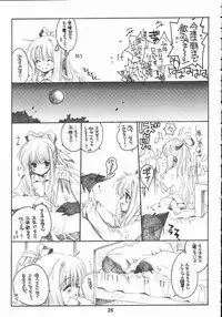 [Bakugeki Monkeys (Inugami Naoyuki)] Winter Cloud (Air)