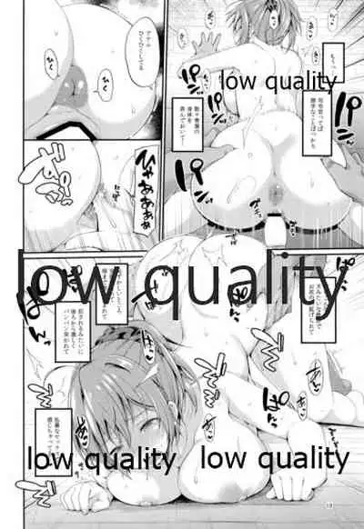 Aoba Pekepeke Sukebe Inner