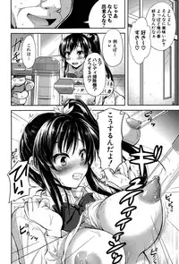 [Shirono Mahiro] Shinsou Shini