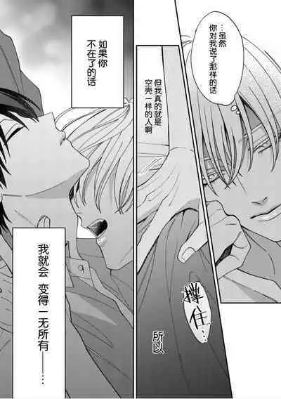 Kirishima-kun wa Ijimetai | 桐岛同学想要坏心眼