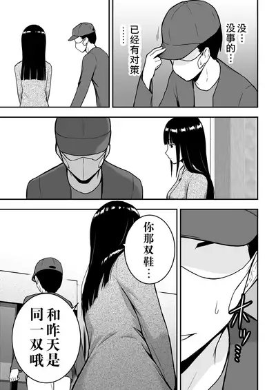 [Aisu Hatsudenjyo (Aisu no A)] Seiso na Hitozuma ni Otosareru [Chinese]