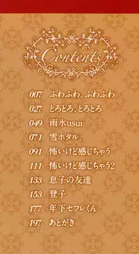 [Asagi Ryu] Watashi, Kimi yori Daibu Toshiue yo? [Digital]