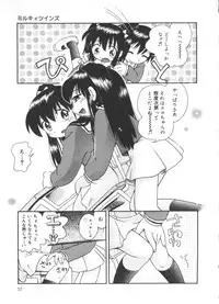 [Hoshino Fuuta] Michikusa