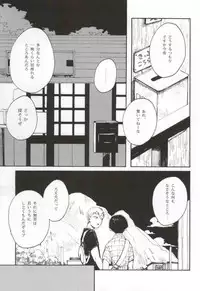 (SUPER23) [sankakan (kantaro)] Lament (Mob Psycho 100)