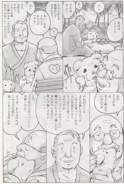The middle-aged men comics - from Japanese magazine (SAMSON magazine comics ) [JP/ENG]