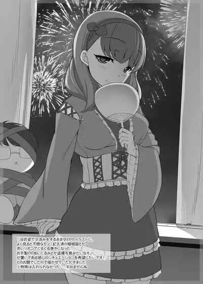 Kirintei 25 Sakuhin Shuuroku Pack