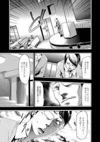 COMIC XO Zetsu! Vol. 30 [Digital]