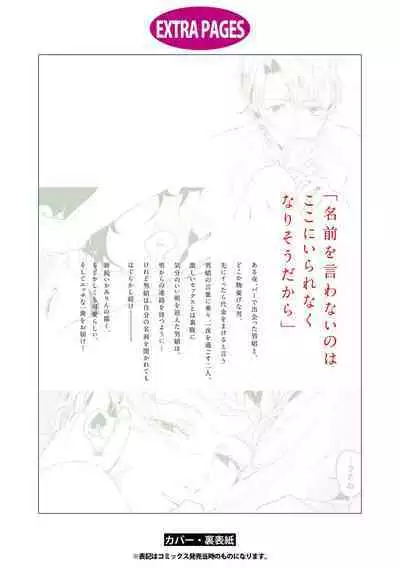 Nanashi no Danshokun