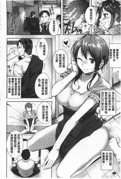 [Tomohiro Kai] Silk no Kajitsu | Fruit of Silk [Chinese]