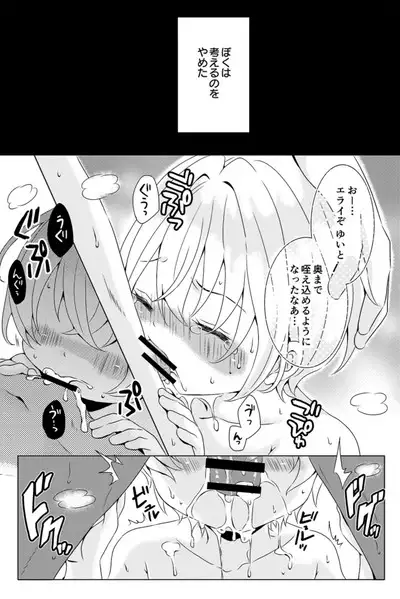 Rushichiland Tanpenshuu