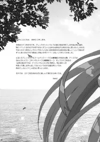 [ACTIVA (SMAC)] Yomako-sensei no Tokubetsu Jugyou (Tengen Toppa Gurren Lagann)