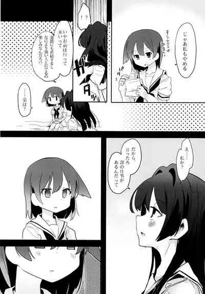 Chuumau Parfait Amour