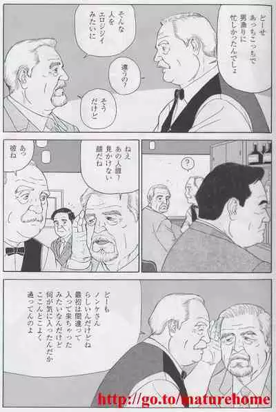 The middle-aged men comics - from Japanese magazine (SAMSON magazine comics ) [JP/ENG]