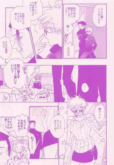 Her die His birth / who are you?