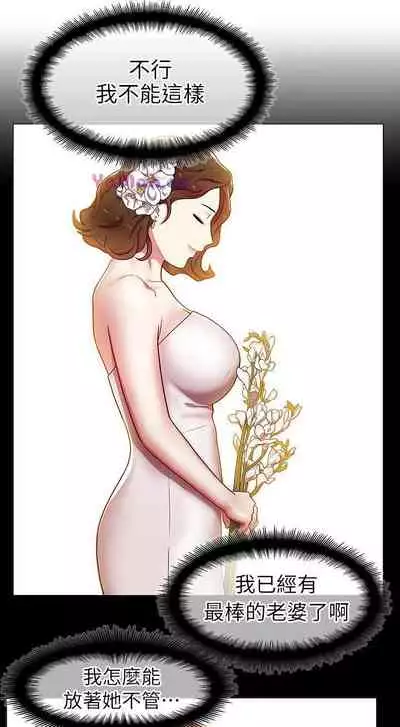 老婆的閨蜜 1-91