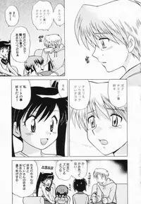 [Kotono Wakako] Okusama DE Naito Vol.2