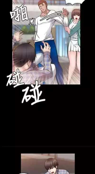 觸不到的她 1-39