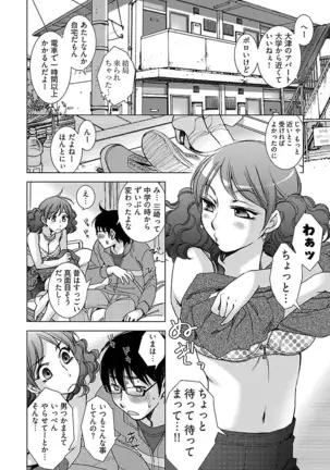 Neko na Kanojo to Inu no Boku