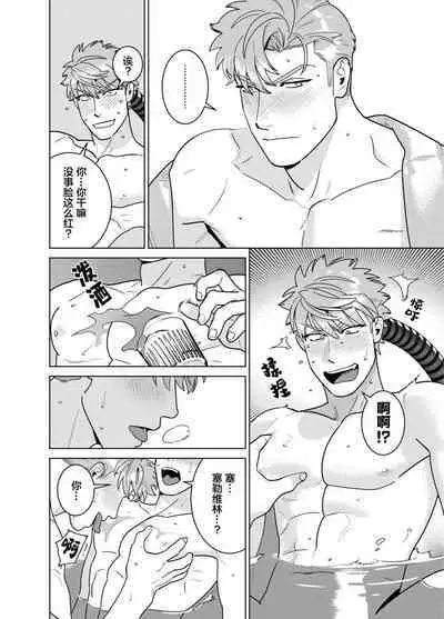 [Inumiso]<CELEVERIN>[Chinese] [看海汉化组]