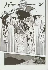 [kumagoro] otoko-dosukoi 1 [Eng]