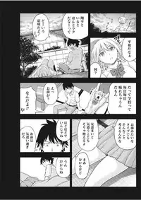 Monthly Vitaman 2017-09 [Digital]