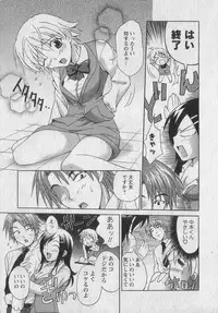 [Abe Tsukumo] Gachinko Love!