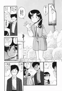 [GAASAN] Renai Bukiccho