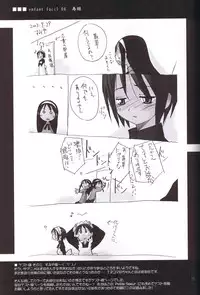 (C65) [Pazzo S.P. (Akikaze Shirakumo)] Petite Soeur (Tsukihime, MELTY BLOOD)