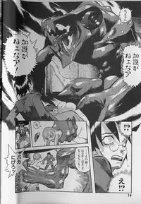 Tenpuu Mitsunari - Dangan Tenshi Buletiel