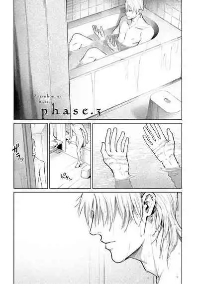 Zetsubou ni Nake | 绝望悲鸣 Ch. 1-4